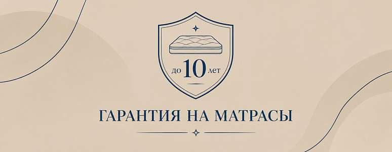 Гарантия качества